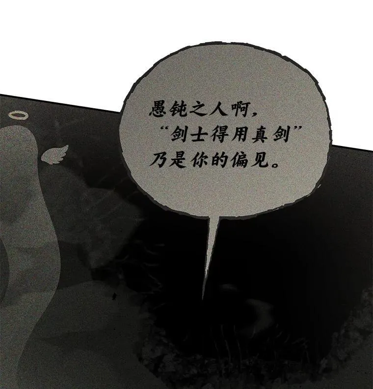 27.无名英雄诞生 第142页