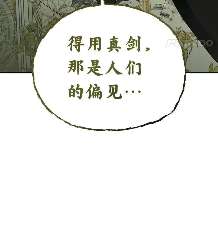 27.无名英雄诞生 第145页