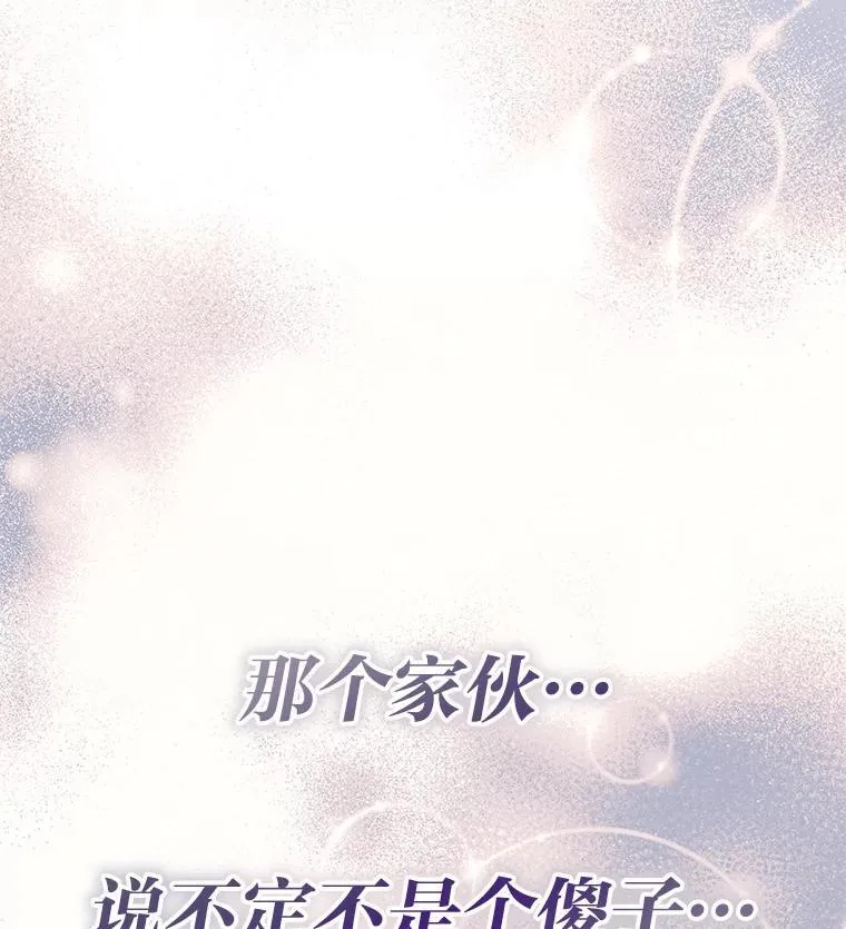 27.无名英雄诞生 第148页