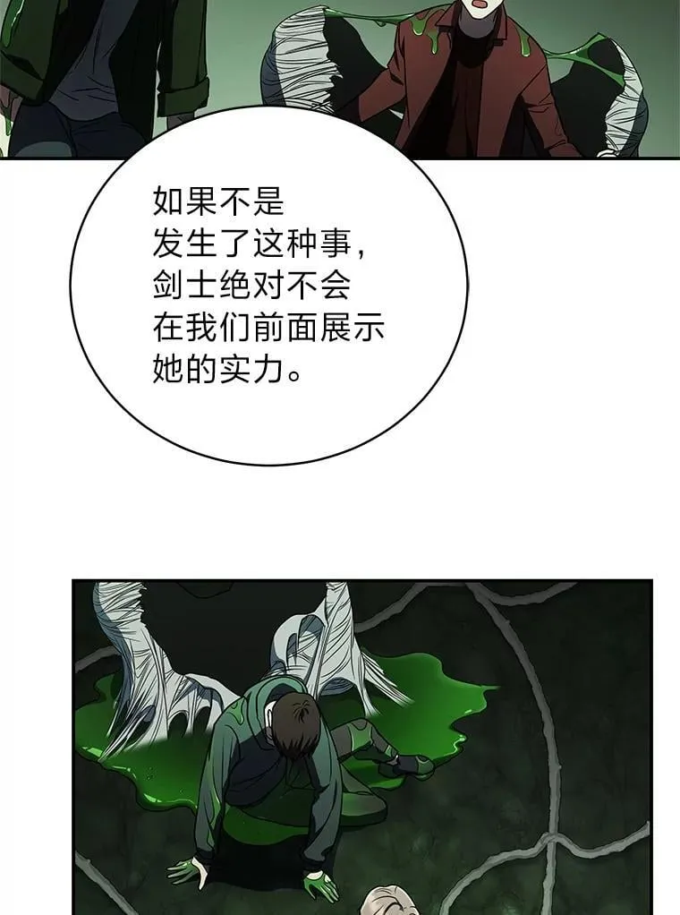 28.大展身手 第6页