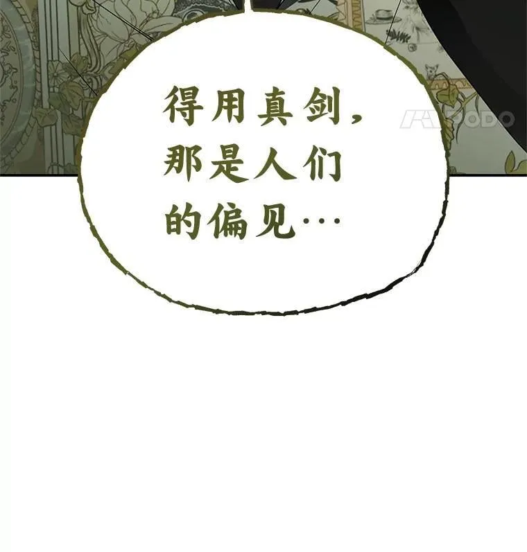 28.大展身手 第11页