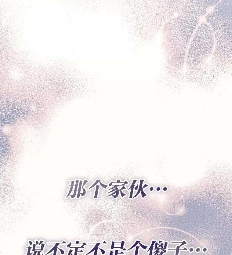 28.大展身手 第14页