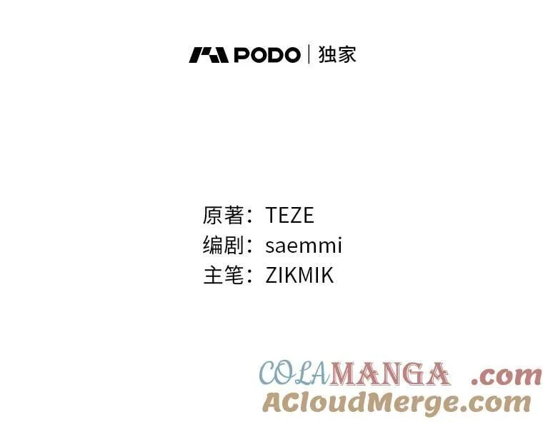 28.大展身手 第17页