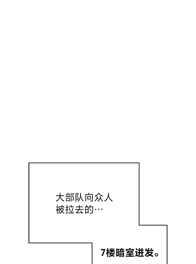 28.大展身手 第18页