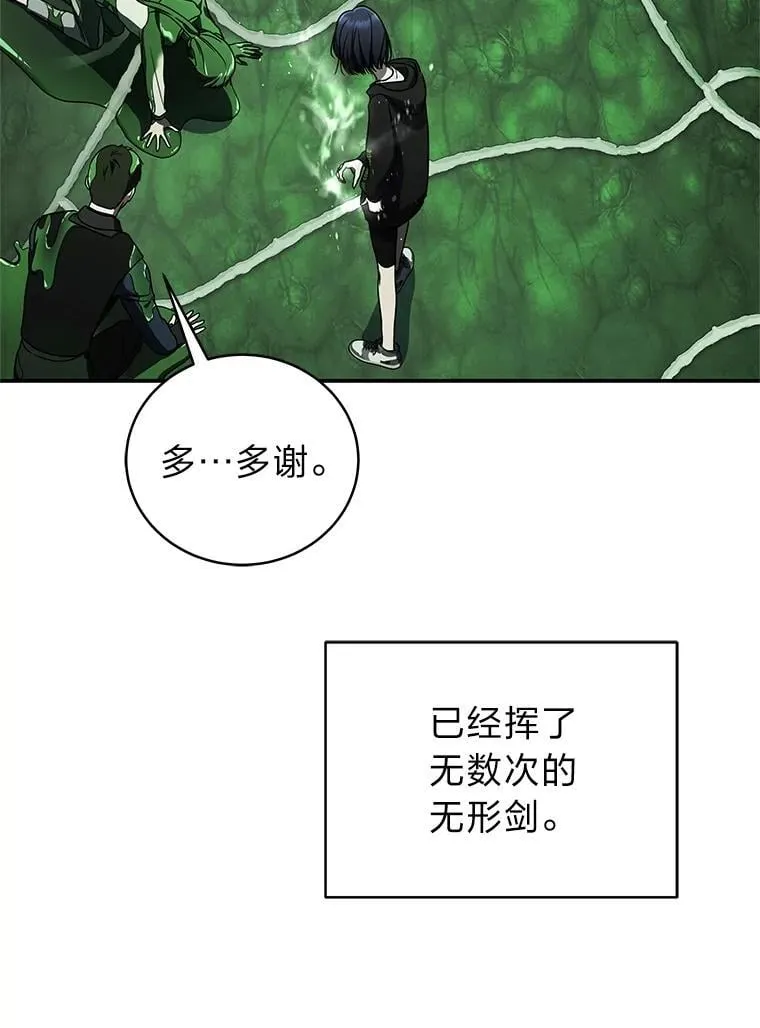 28.大展身手 第26页