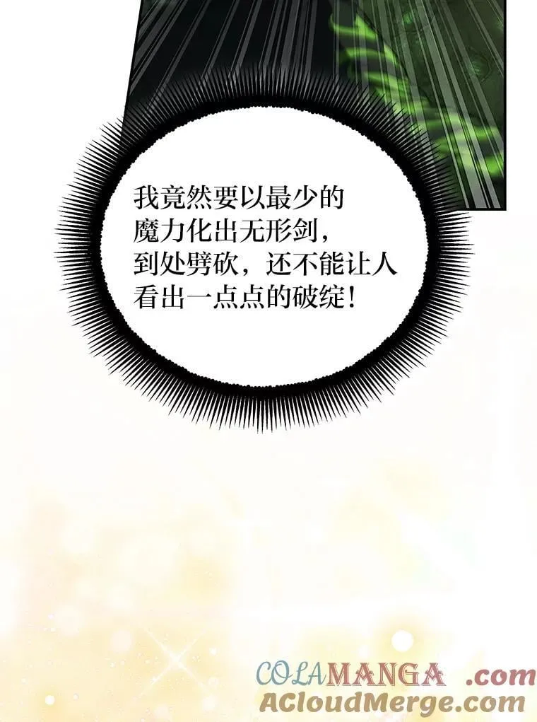 28.大展身手 第29页