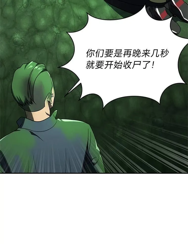 28.大展身手 第44页