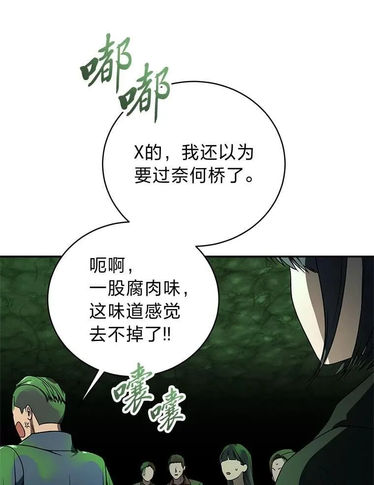 28.大展身手 第47页