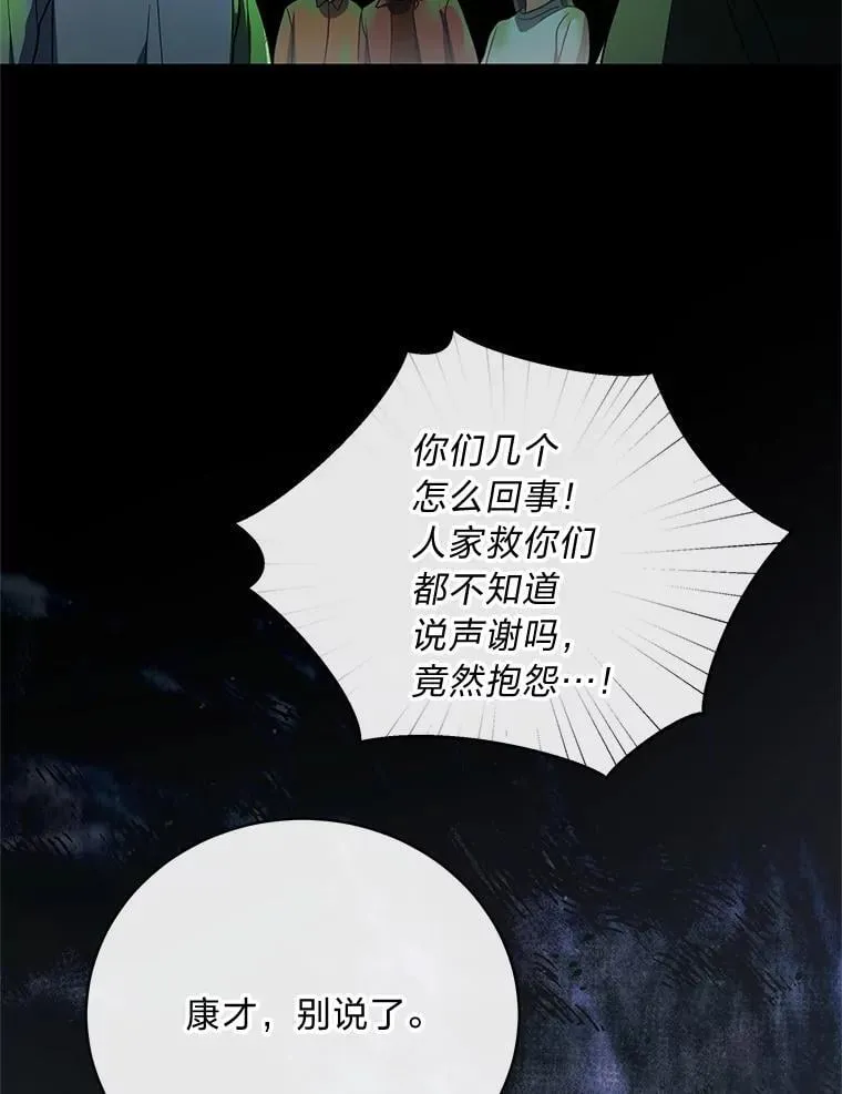 28.大展身手 第48页