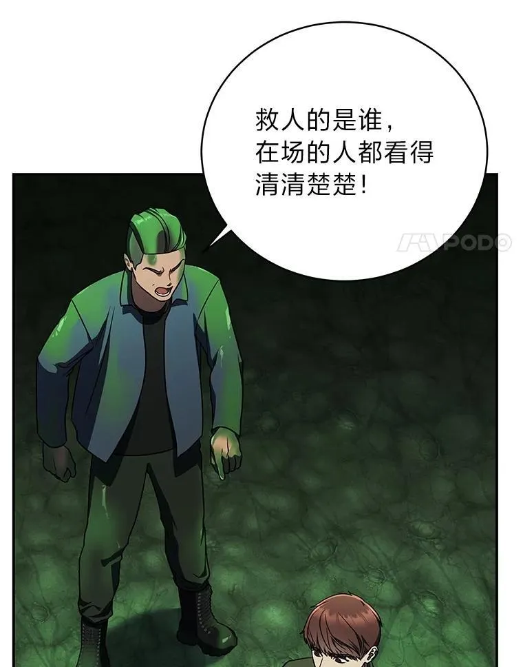 28.大展身手 第52页