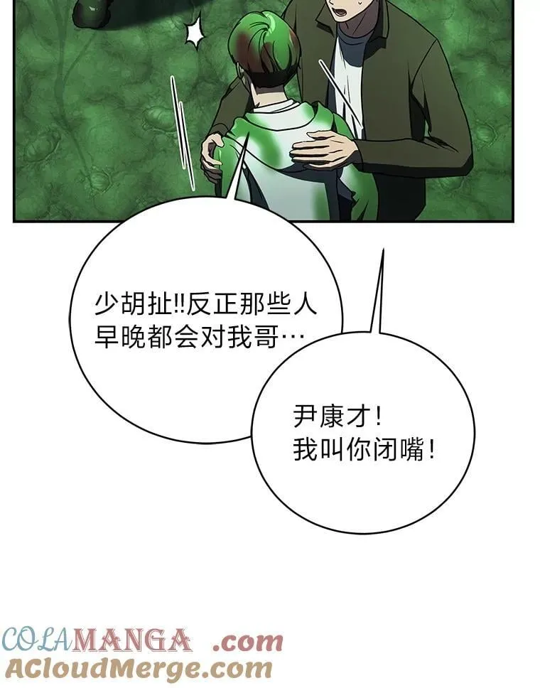 28.大展身手 第53页