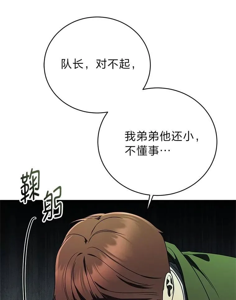 28.大展身手 第54页