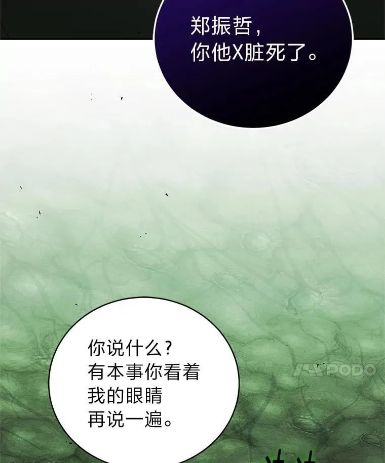 28.大展身手 第62页
