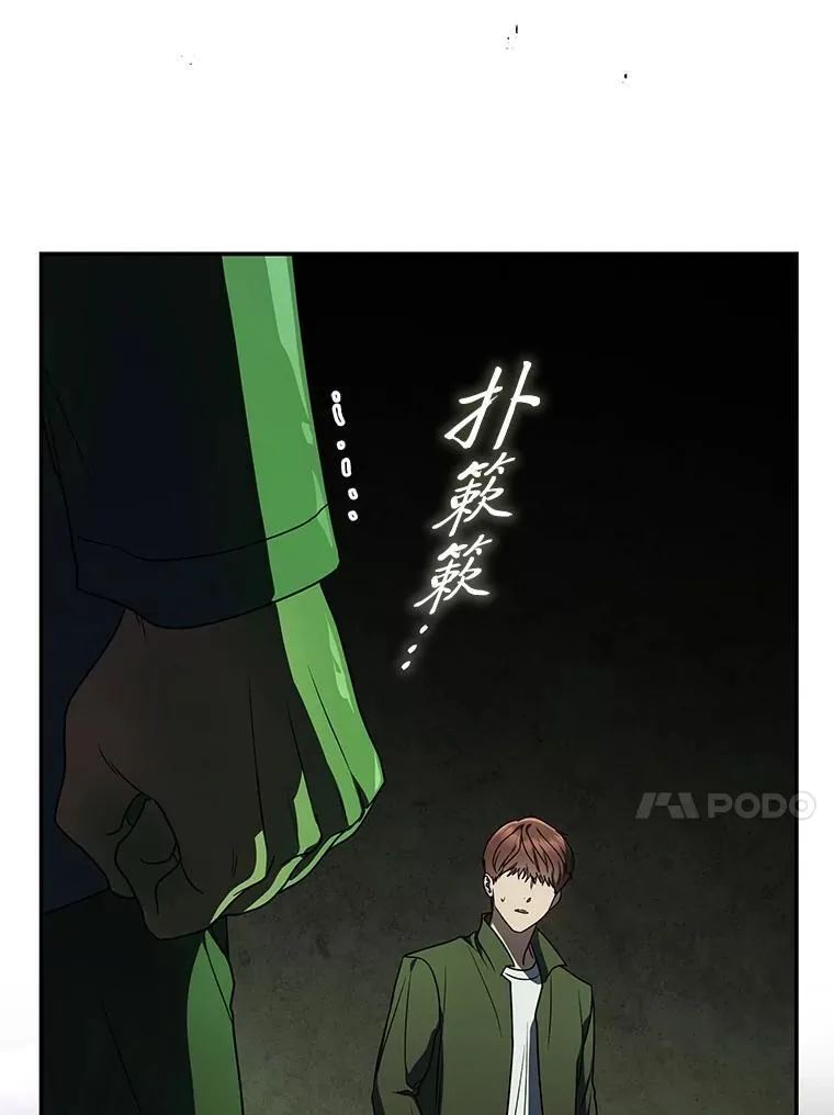 28.大展身手 第76页