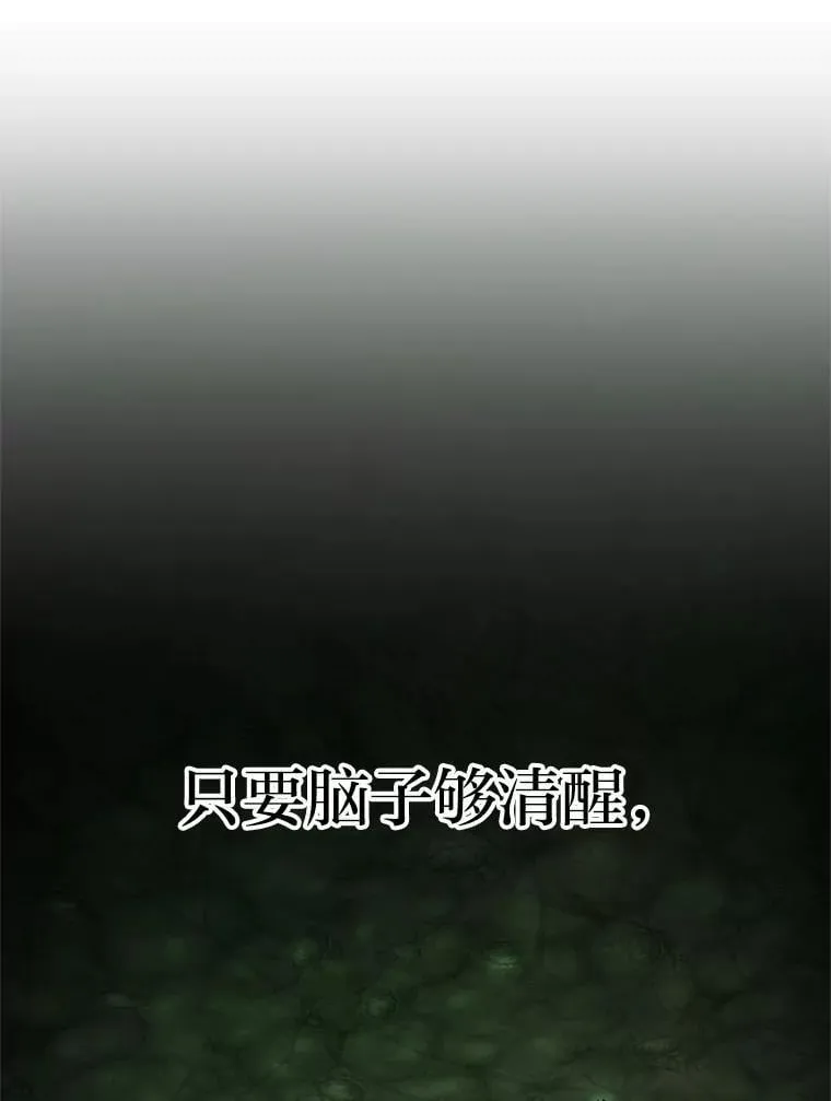 28.大展身手 第80页