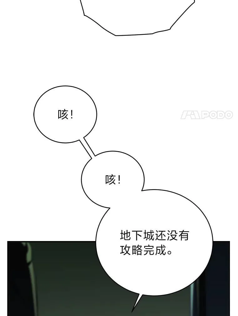 28.大展身手 第86页