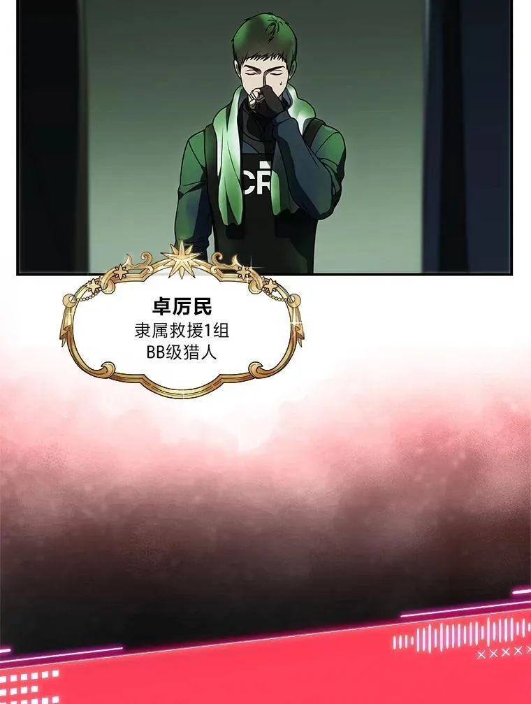 28.大展身手 第87页