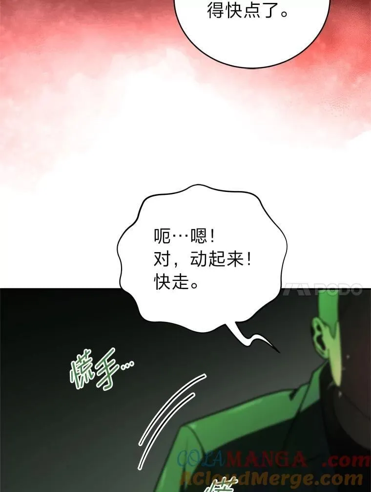 28.大展身手 第89页