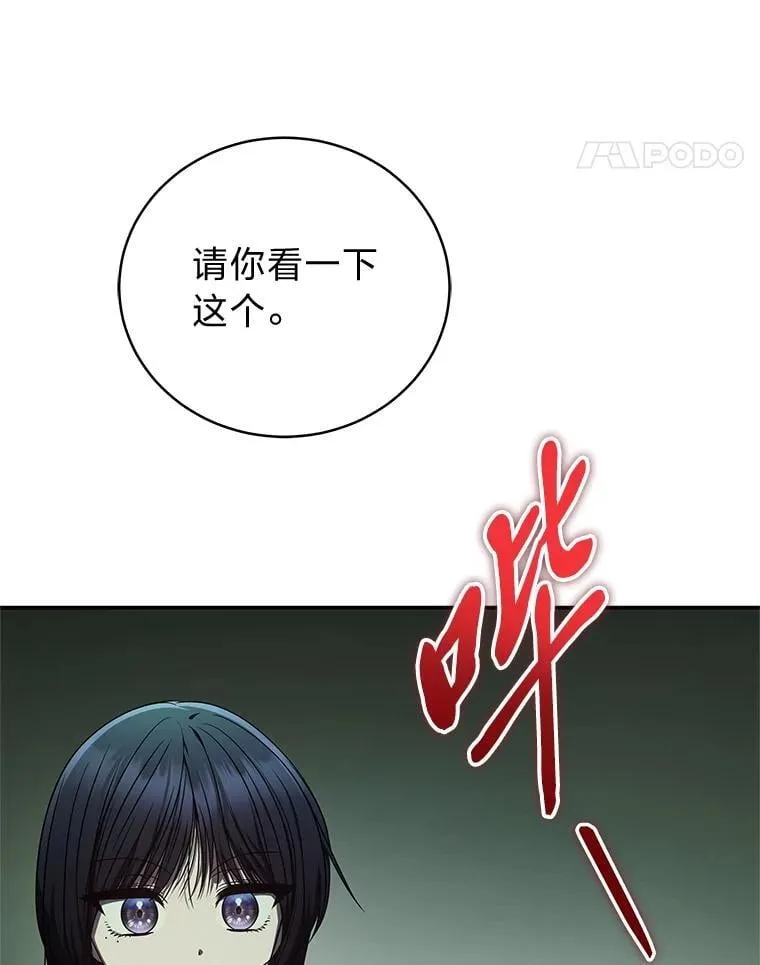 28.大展身手 第96页