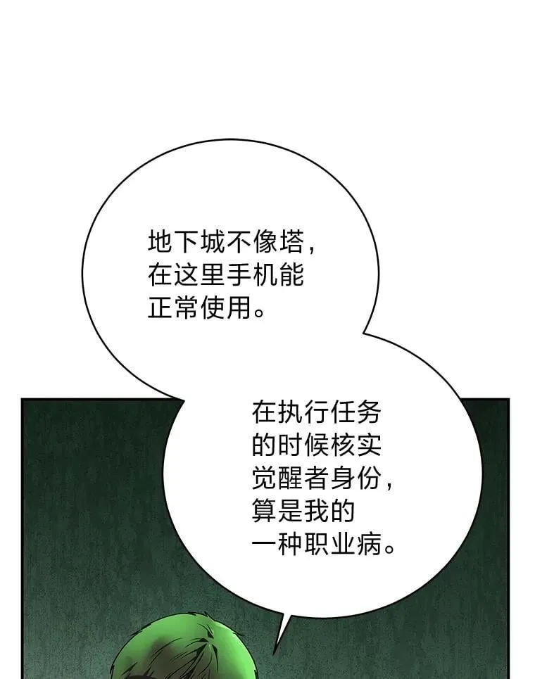 28.大展身手 第98页