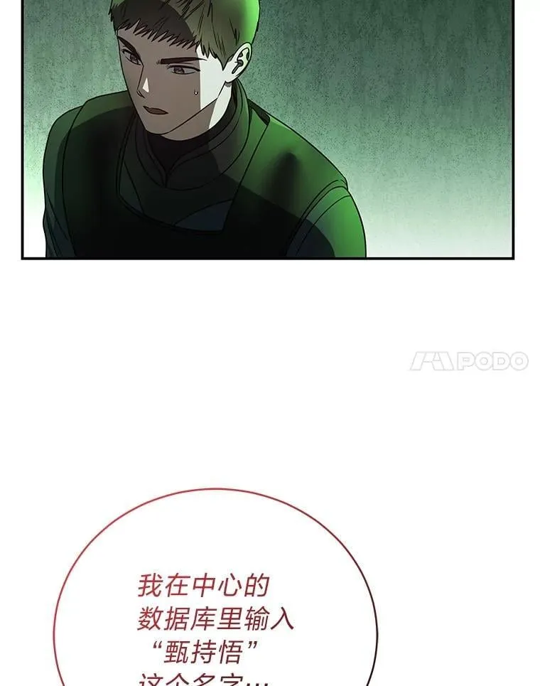 28.大展身手 第99页