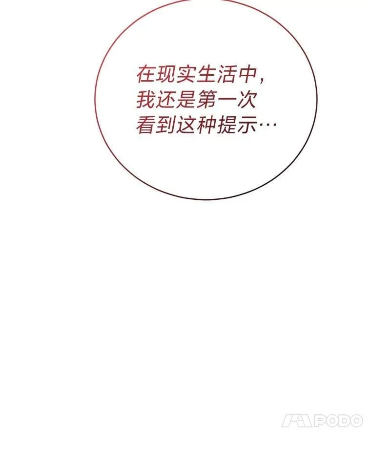 28.大展身手 第102页