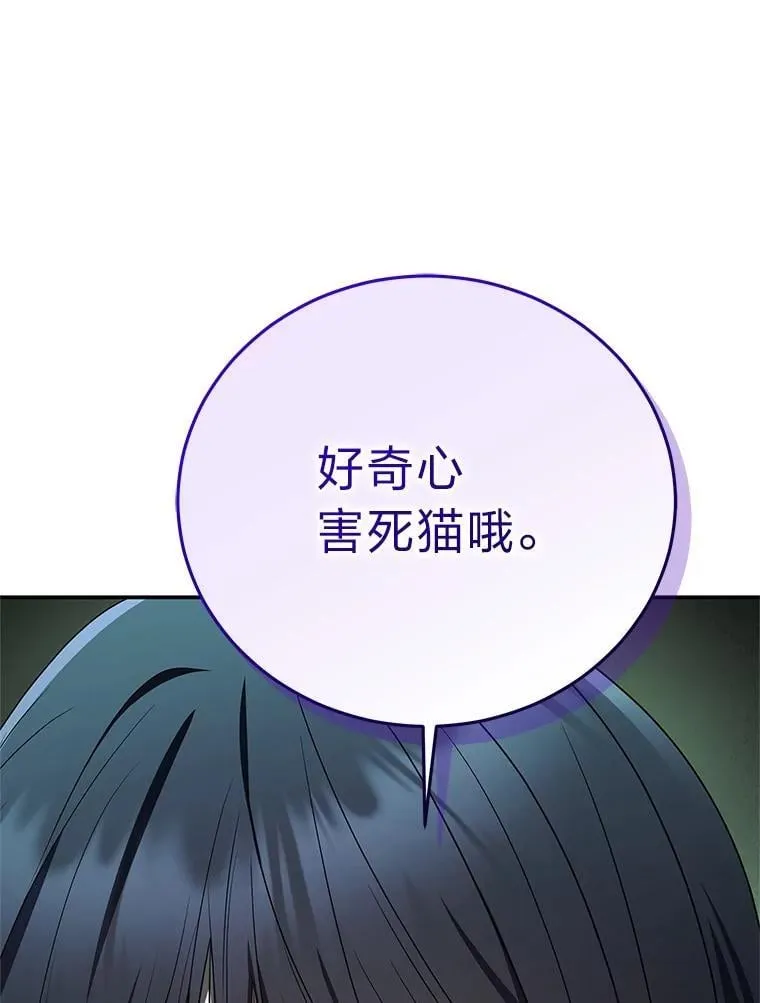28.大展身手 第108页