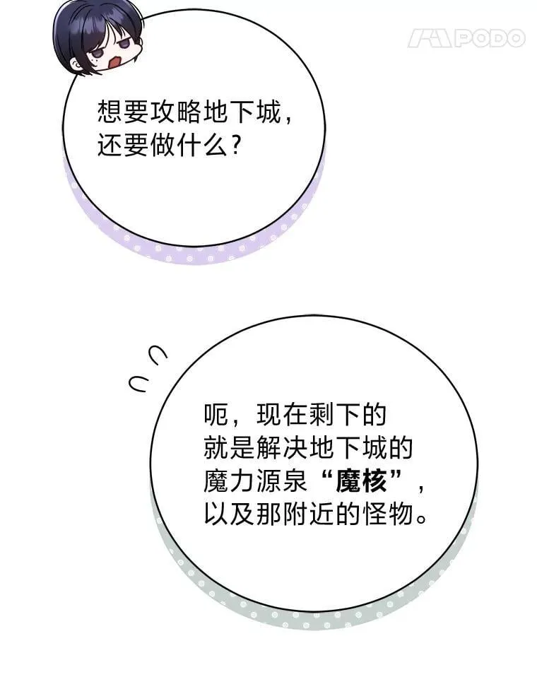 28.大展身手 第116页