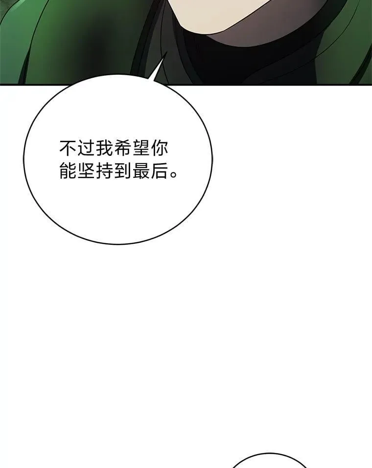 28.大展身手 第118页