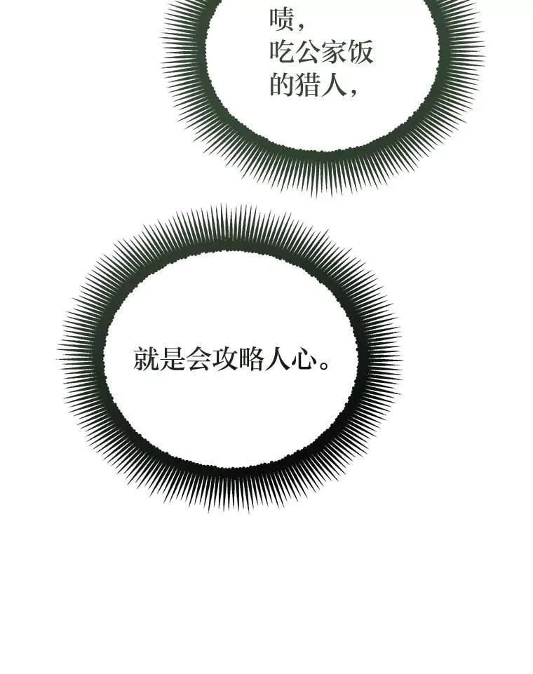 28.大展身手 第120页