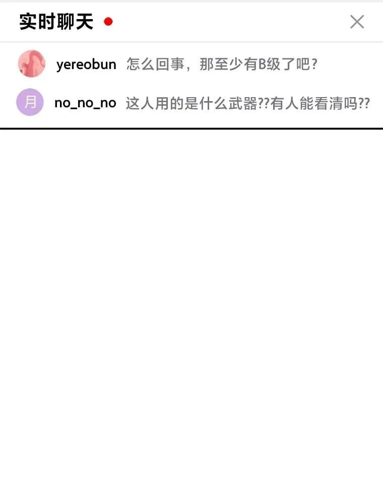 28.大展身手 第134页