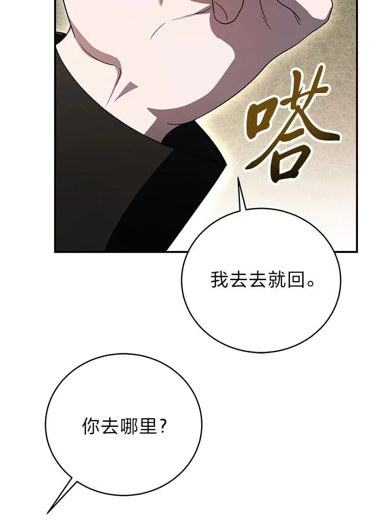 28.大展身手 第158页