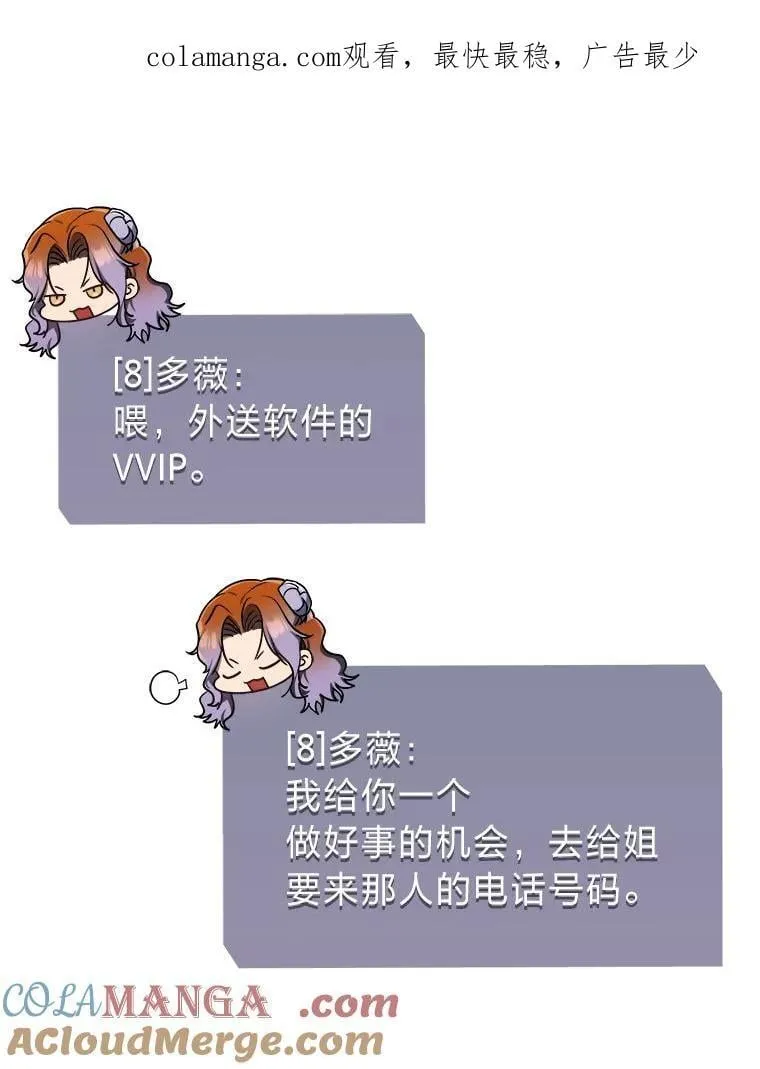 29.惺惺相惜 第1页