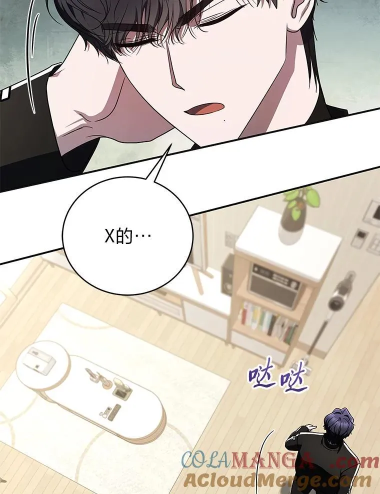 29.惺惺相惜 第9页