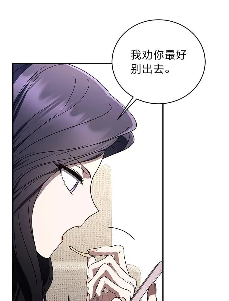 29.惺惺相惜 第11页