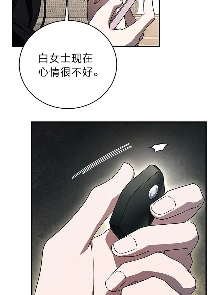 29.惺惺相惜 第12页