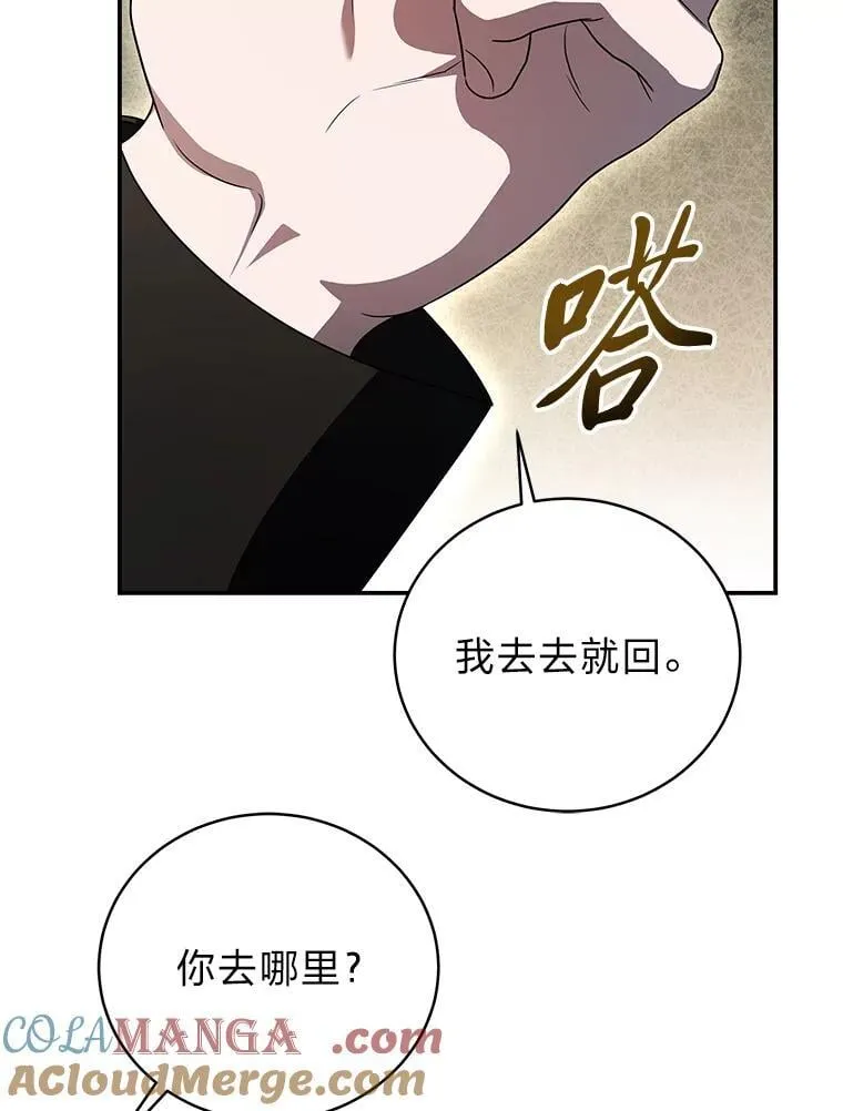 29.惺惺相惜 第13页