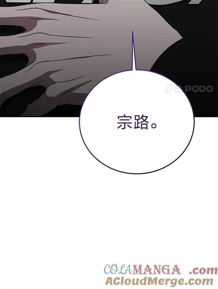 29.惺惺相惜 第17页