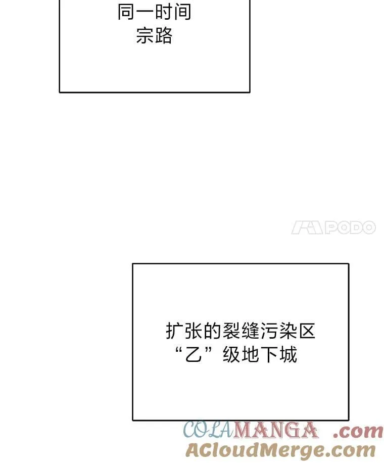 29.惺惺相惜 第21页