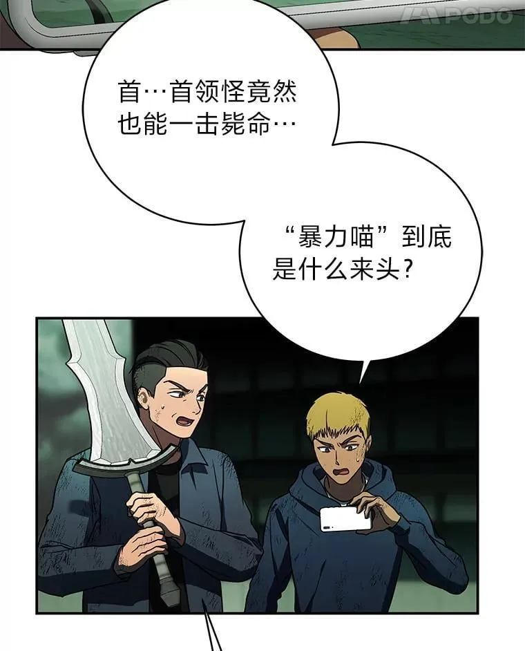 29.惺惺相惜 第32页