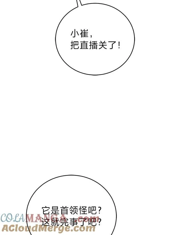 29.惺惺相惜 第33页