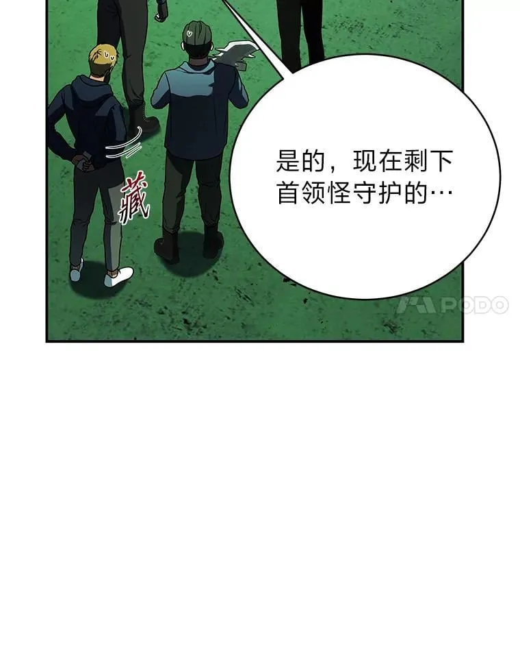 29.惺惺相惜 第35页