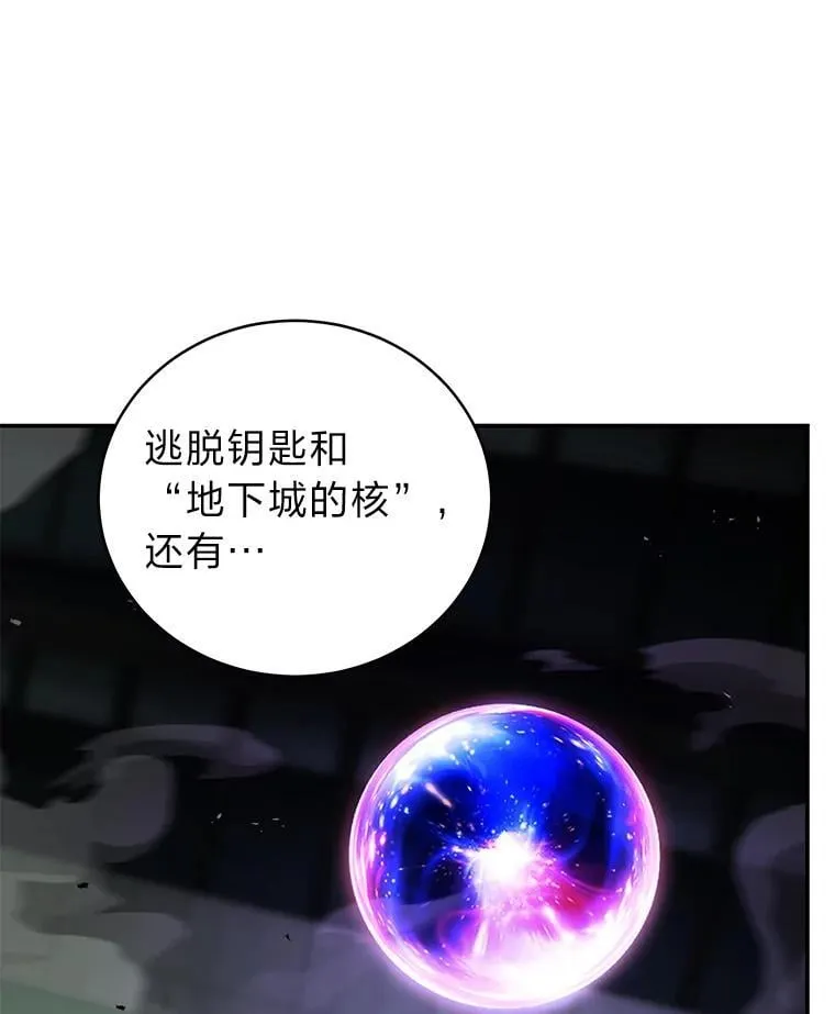 29.惺惺相惜 第36页