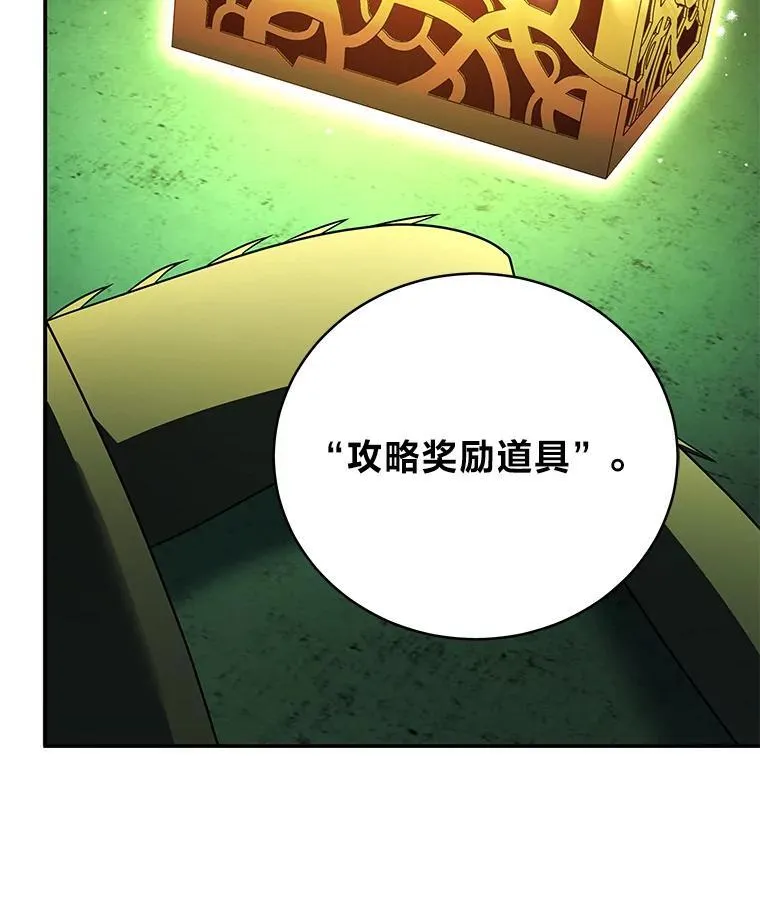 29.惺惺相惜 第38页