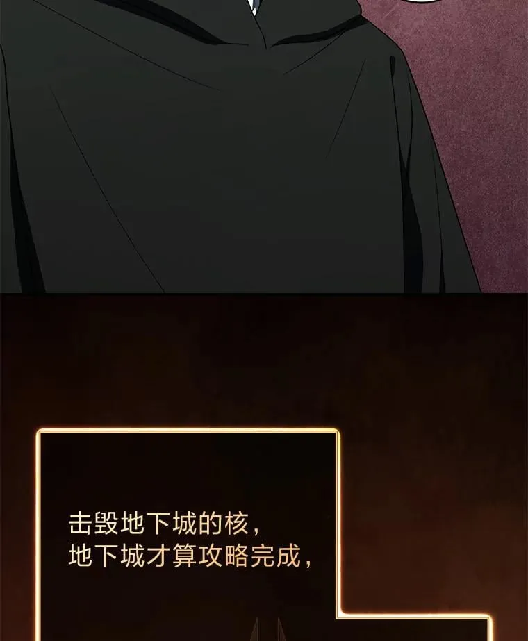 29.惺惺相惜 第40页