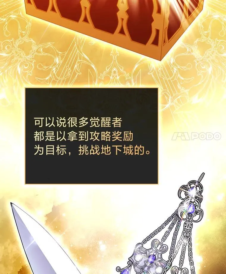 29.惺惺相惜 第42页