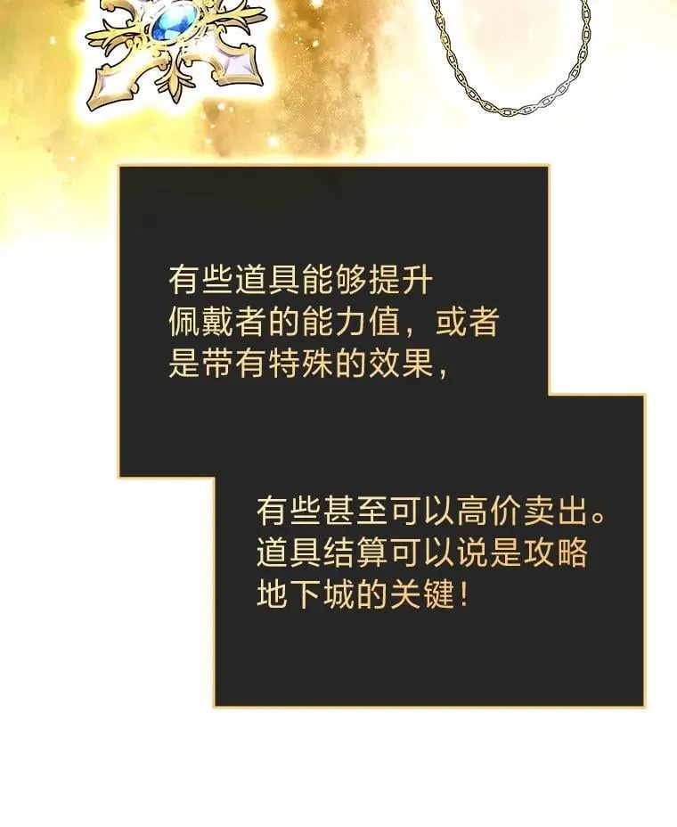 29.惺惺相惜 第44页