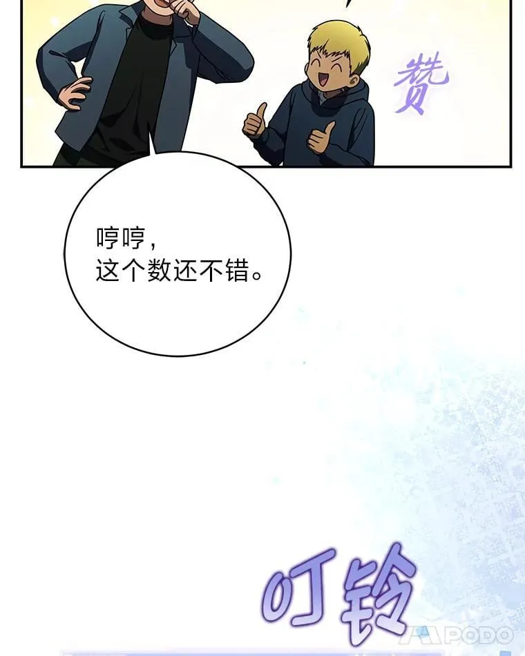 29.惺惺相惜 第46页