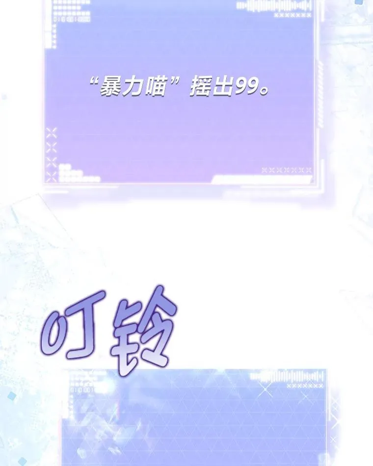 29.惺惺相惜 第47页