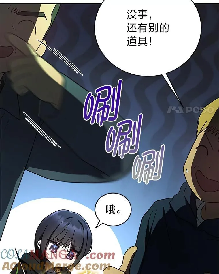 29.惺惺相惜 第49页